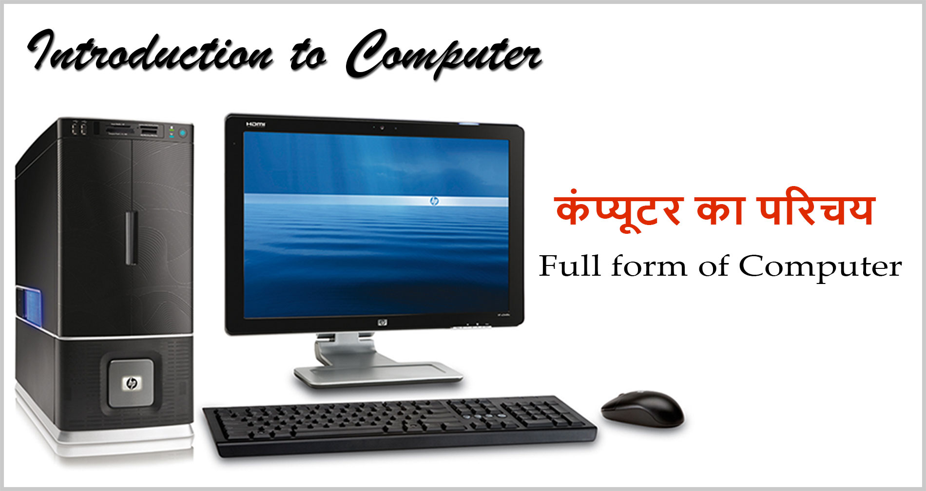 computer in hindi notes