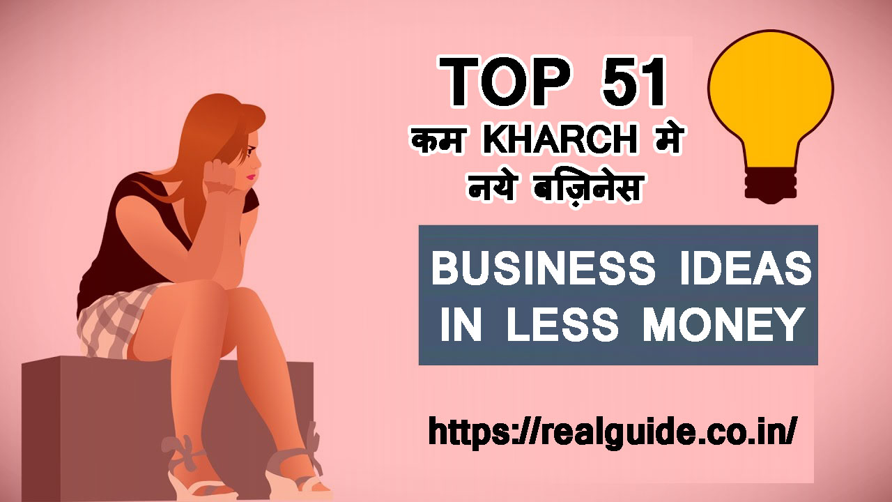 top-51-business-ideas-in-hindi-in-2022