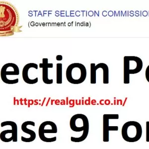 Read more about the article एसएससी चरण 9 भर्ती 2021 अधिसूचना, ऑनलाइन आवेदन करें | SSC Phase 9 recruitment 2021 Notification, Apply online