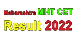 Read more about the article Maharashtra MHT CET Result 2022: आज जारी होगा महाराष्ट्र कॉमन एंट्रेंस टेस्ट का रिजल्ट, ऐसे कर पाएंगे चेक